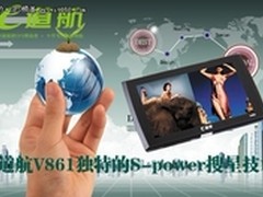 5寸高清双核导航e道航V861“零”元购机