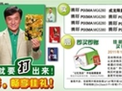 佳能照片打印机冬季大促销 