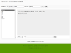 基于.NET的WebSocket实例：在线聊天室