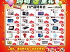 百脑汇青岛缤纷圣诞三重好礼奏响欢乐颂