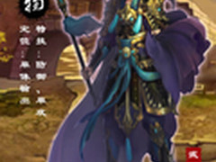 《水浒群英传》公测 六大职业联袂出演