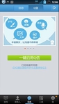 欢乐迎圣诞 用QQ通讯录送祝福省心给力