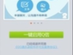 欢乐迎圣诞 用QQ通讯录送祝福省心给力