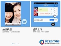 iPhone版QQ空间1.5：视频说说更炫更酷