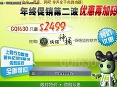 机会绝佳六折抢购侠诺GQF630配网监软件