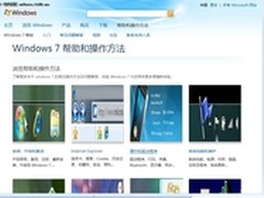求人不如求己 妙用官网Win7“易宝典”