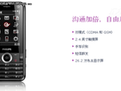 [重庆]双模双待C网机 飞利浦C600仅499