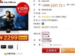 感恩促销！清华同方LE-32B96仅售2298元