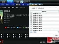高效快捷！利用PPTV下载完整电视剧集