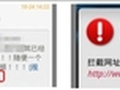 网秦专家：微博保镖能为手机安全做什么