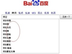 .NET:如何用JS将百度搜索添加到网站？