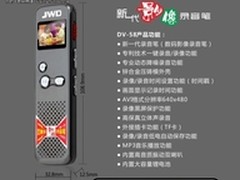 京华首代影像录音笔DV-58长沙到货499元