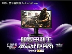 明基携战地风云OL 推首款FPS电竞显示器