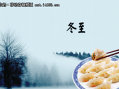 冬至不回家 用天敏DMP560视频吃团圆饭