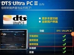 华硕X79主板特性之：DTS完美音效体验