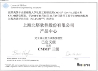 北塔通过CMMI3级评估  接轨国际化标准