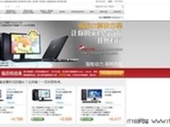 戴尔商城岁末购机幸运大抽奖惊喜转出来