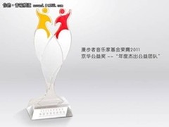 漫步者音乐家基金荣膺年度杰出公益团队