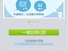 欢乐迎圣诞用QQ通讯录送祝福省心又给力