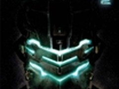 配置升级 传《死亡空间3》用寒霜2引擎