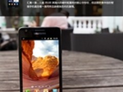 4.3寸炫屏双核机 三星i9100售价1970元