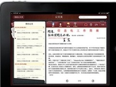 ISV如何赶上移动应用的早班车？
