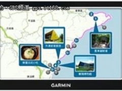 Garmin再出新东东 “轻旅行”火爆上线