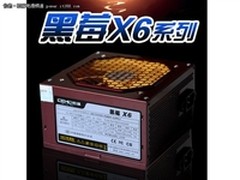 玫瑰金电源外壳 佑泽黑莓X6电源售146元