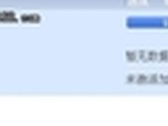 Win7下载频繁掉线 解决问题的办法如下