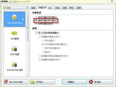 教你一招 “刻飞的光盘”也可以再利用