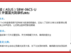 华硕UX系列超极本 无息分期+豪礼相赠 