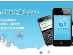 圣诞“平安夜”网络电话送祝福终极攻略