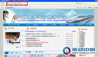 火车票网购新政策 需提防网络钓鱼作祟