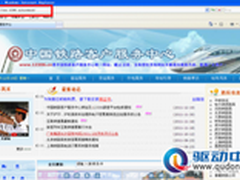 火车票网购新政策 需提防网络钓鱼作祟