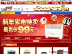 五百城：hold住！百元家电低价杀全场