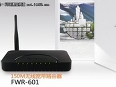 斐讯FWR-601无线宽带路由即将发布