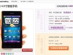 菲力克斯B101上淘宝试用中心引万人抢用