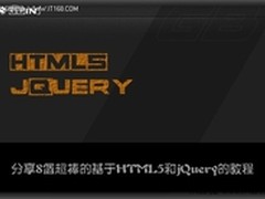 HTML5与jQuery组合：Web开发教程实践
