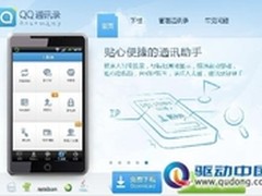 玩个性！QQ通讯录涂鸦圣诞贺卡全攻略