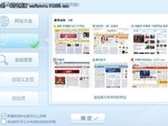 win7预装安全便捷 给你带来不一样享受