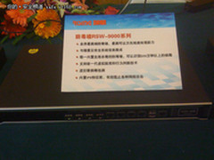 瑞星年末发力 发布16款企业级安全产品