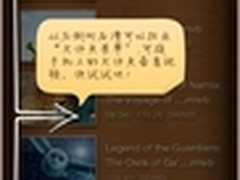 手机QQ影音1.2发布 新增在线视频播放