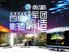 加量不加价 影驰四星将免费升级4年保修