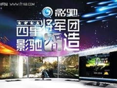 加量不加价  影驰四星将军团免费升级