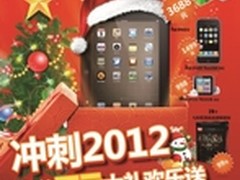 给力大奖喜迎2012 鑫谷万元好礼欢乐送