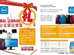 戴尔灵越620完美影音装备 双节送大礼