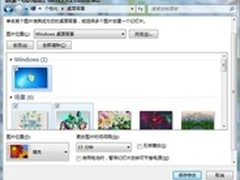 win7便捷应用 可帮你提升效率排除烦恼