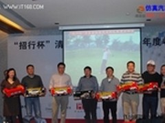 仿真汽车模型助清华金融高尔夫球队开赛