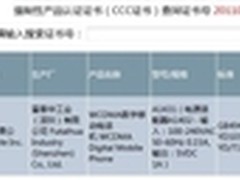 功能缩水?苹果iPhone4S取得中国3C认证
