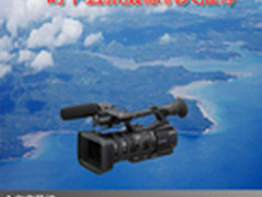 记录美丽的时光 时下五款摄像机大推荐